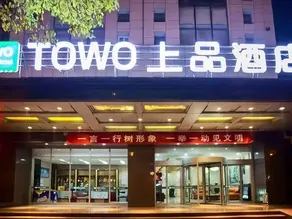 TOWO Topping Hotel (Pingliang Kongtong District West Bus Station Branch) - Image 5