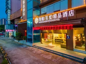 Zhenhang Weidu Boutique Hotel - Image 4