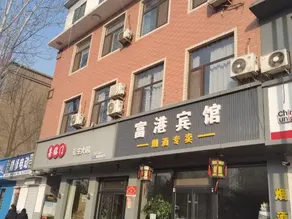 Fugang Hotel - Image 3