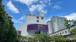 探索汽車旅館中和館 新北市旅館277-2號 - Image 3