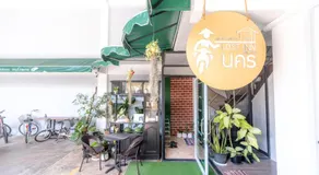 Los Inn Nakhon ลอส อินน์ นคร - Image 4