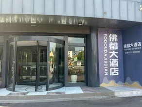 Junyi Selected Hotel (Jining Wenshang Square Road Branch) - Image 5