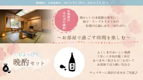 Bandaiatami Onsen Yu no Yado Rakuzan - Image 2