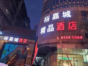 Yujiacheng  Hotel - Image 4