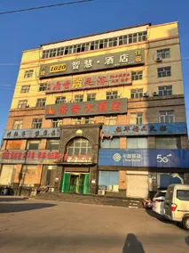 1020智慧影音酒店 - Image 4