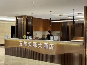 Yuhua Tianyuan International Hotel - Image 2