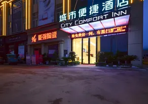 City Comfort Inn Lichuan Railway Station Jimi Home - Image 4