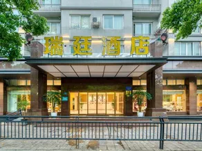 Ruiting Yi Jing Hotel - Image 5