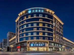 HanTing Hotel (Zhangjiakou Construction Engineering Institute) - Image 3