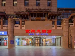 Jingtie Hotel (Beijing West Railway Station South Square) - Image 4