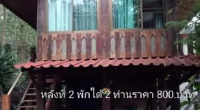 Monkeaw Climber's House - Image 5
