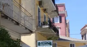 Marlera Corfu Old Town Apt - Image 3