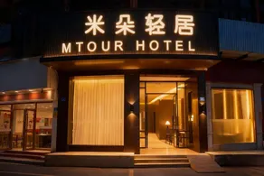 Wangjia Hotel (Xiamen Guankou Wanda Branch) - Image 3