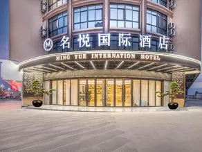 Mingyue International Hotel - Image 3