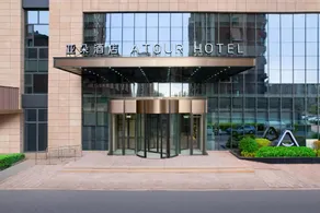 Atour Hotel Yinchuan Jinfeng Wanda Zhengyuan North Street - Image 4