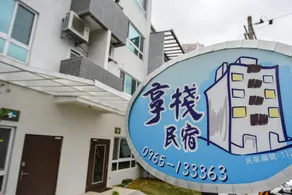 Siang Jhan B&B - Image 3