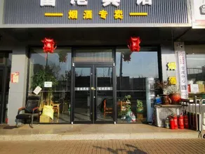 Fugang Hotel - Image 4