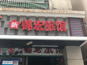 Jinhong Hotel (Shenzhen Shangsha Metro Station Branch) - Image 3