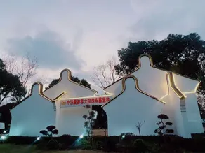 Zhonghang Aiyouke Fengjing RV Camp - Image 2