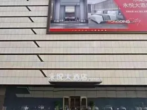 Yongyue Hotel Yongding City - Image 5
