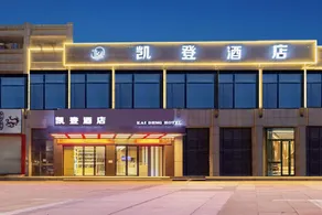 Kaiden Hotel (Zhongxiang Jingyuehu Park Branch) - Image 5