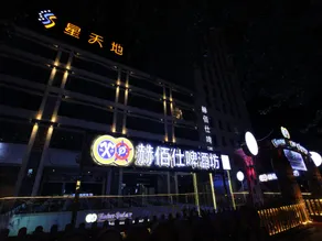 Beijing Star World International Hotel - Image 5