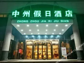 Zhongzhou Holiday Hotel - Image 5