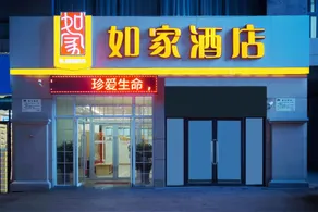 Home Inn Fuping Nanhan Street Qinzheng Plaza - Image 2