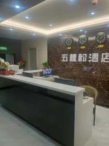 Xinzhou Wukesong Express Hotel - Image 3
