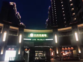 HUB HOTEL Tucheng - Image 4