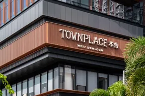 TOWNPLACE WEST KOWLOON - Image 4