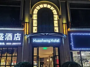 Huasheng Hotel - Image 4
