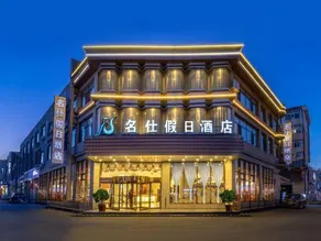 Mingshi Holiday Hotel - Image 3