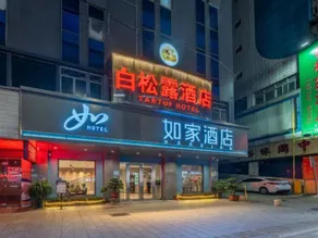Home Inn Neo - Zhongshan Fuhua Road Xingzhong Plaza - Image 4