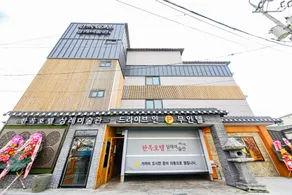 Wanju Hanok Hotel Samnye Museum Motel - Image 4