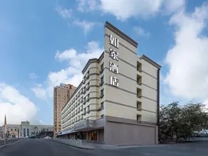 Homeinn · neo (Urumqi Beiyuan Spring Aletai Road Science and Technology Museum) - Image 4