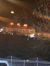 Li Zi Express Hotel - Image 3
