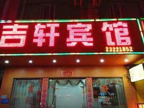 Jixuan Hotel - Image 4