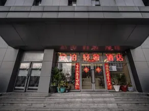 Shanghai Anbo Light Luxury Hotel - Image 2