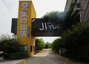 Floral Hotel·Yuyao Intensive Tribal Homestay - Image 4