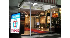 Hotel Suntargas Otsuka - Vacation STAY 08516v - Image 3