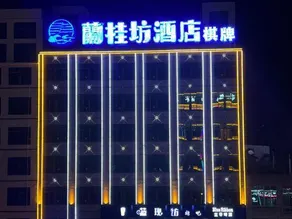 Lan Kwai Fong Hotel (Danzhou Summer Square) - Image 4