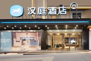 Hanting Hotel Chongqing Yangjia Ping Metro Station - Image 1