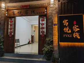 Fu Yue Inn - Image 3