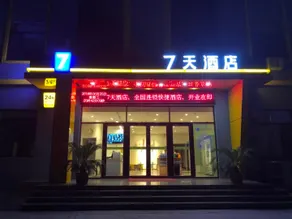 7 Days Inn Handan Wu'An Bus Station - Image 5