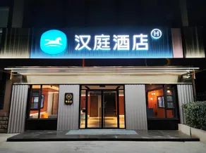 Hanting Hotel Beijing Jishuitan Xiaoxitian - Image 4