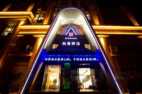 Borrman Hotel Tengzhou Railway Station Zhenai Plaza - Image 4