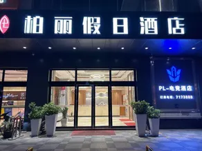 Bai Li Holiday Hotel (Enping Aofeng Square) - Image 4