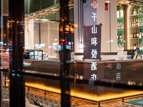 Guiyang Qianshan Heyue Hotel (Guomao Xinyin 1950 Branch) - Image 4