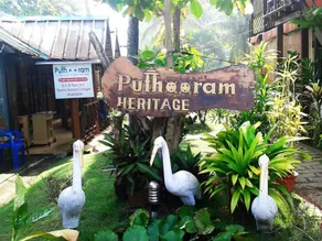 Puthooram Ayurvedic Beach Resort - Image 2